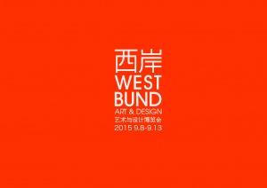 West Bund Art & Design 2015