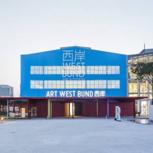 West Bund Art & Design 2014