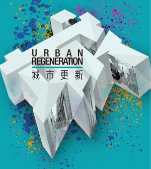 Urban Renewal—Main Exhibition in Shanghai Urban Space Art Season