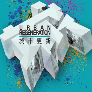 Urban Renewal—Main Exhibition in Shanghai Urban Space Art Season