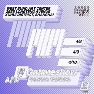 ONTIMESHOW SHANGHAI WEST BUND