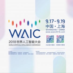 WORLD ARTIFICIAL INTELLIGENCE CONFERENCE 2018