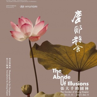 The Abode of Illusions: The Garden of Zhang Daqian