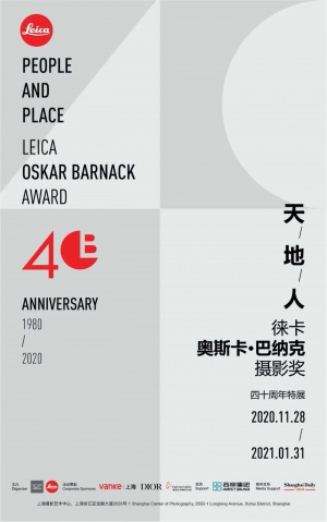 天·地·人：徕卡奥斯卡·巴纳克摄影奖40周年特展