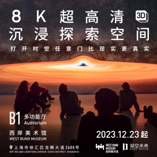 深空间