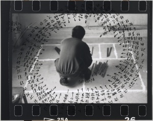 偶然！激浪派！